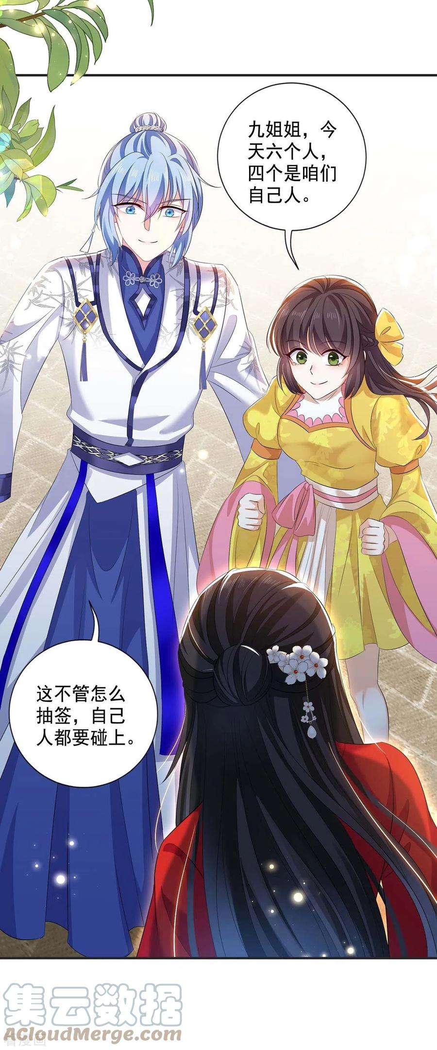 我在异界养男神：神医九小姐173话 抽签，六进三