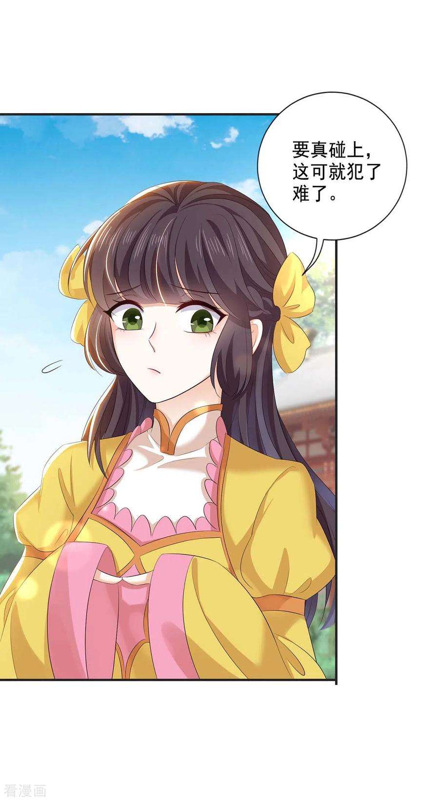 我在异界养男神：神医九小姐173话 抽签，六进三