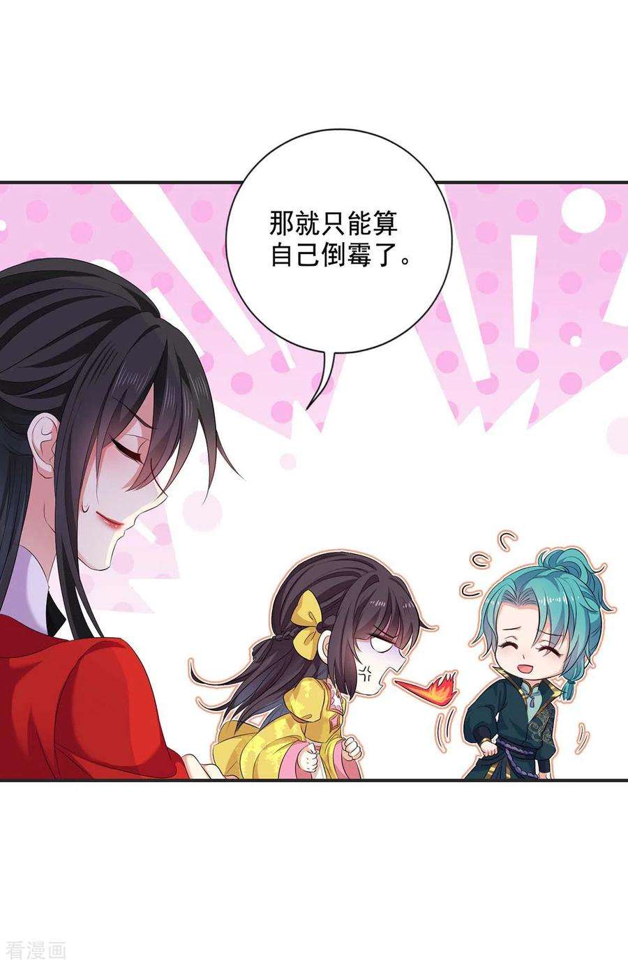 我在异界养男神：神医九小姐173话 抽签，六进三