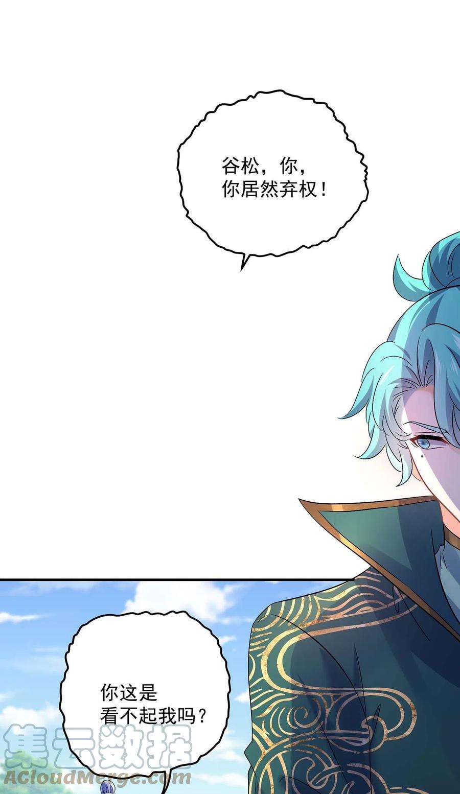 我在异界养男神：神医九小姐174话 我弃权