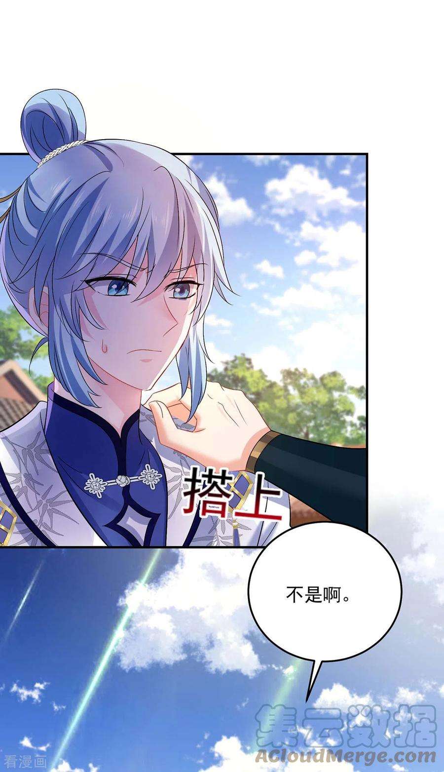 我在异界养男神：神医九小姐174话 我弃权