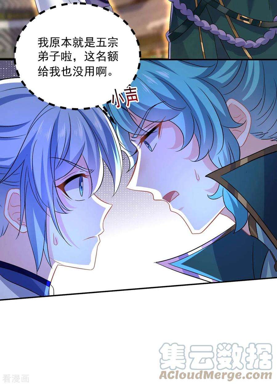 我在异界养男神：神医九小姐174话 我弃权