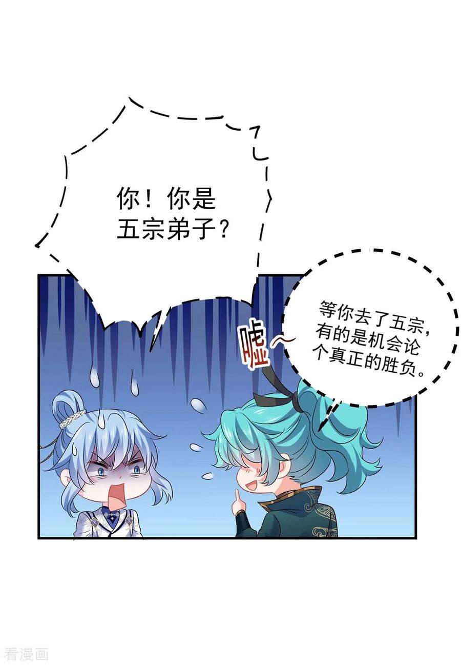 我在异界养男神：神医九小姐174话 我弃权