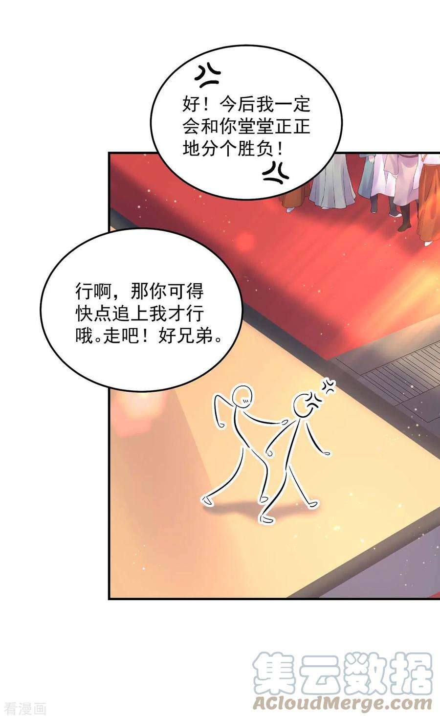我在异界养男神：神医九小姐174话 我弃权