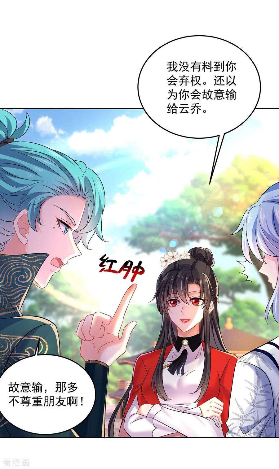 我在异界养男神：神医九小姐174话 我弃权