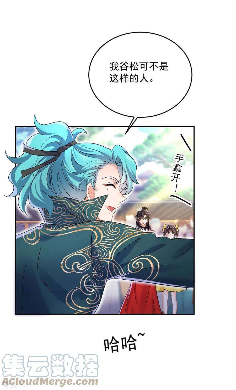 我在异界养男神：神医九小姐174话 我弃权