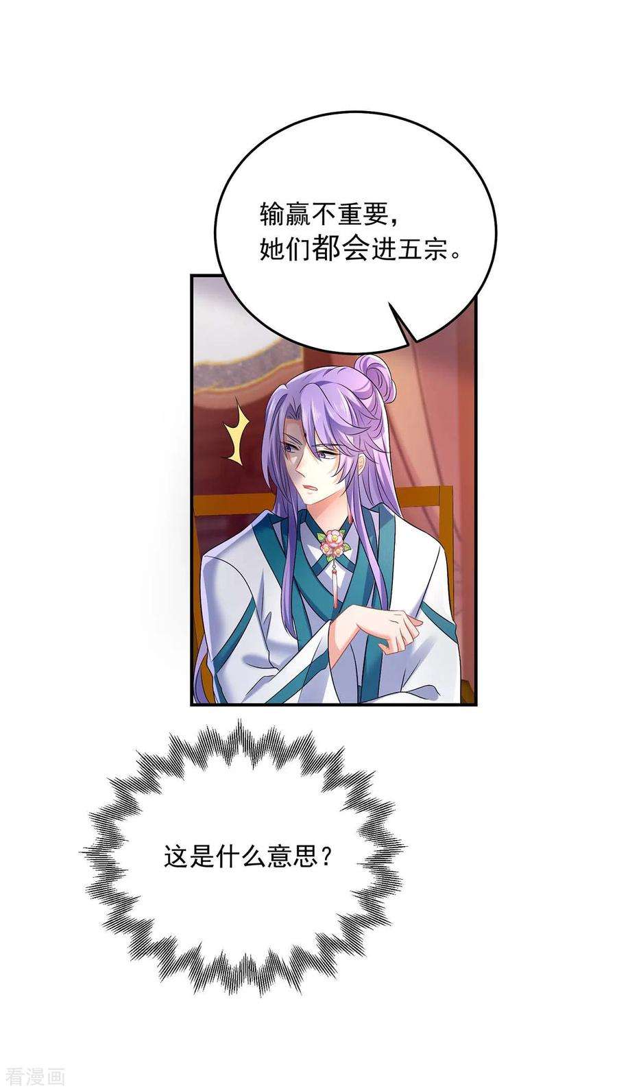 我在异界养男神：神医九小姐174话 我弃权