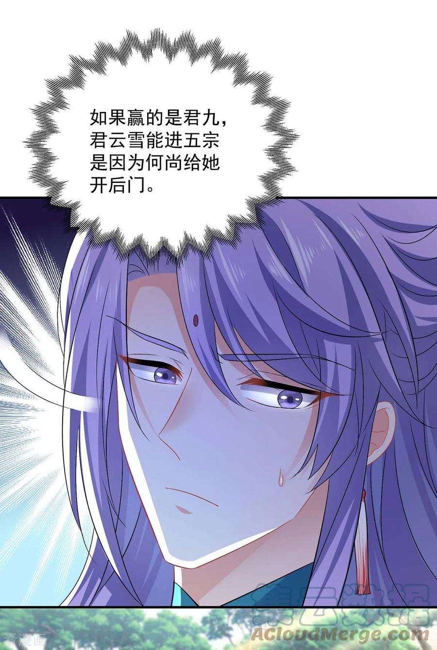 我在异界养男神：神医九小姐174话 我弃权