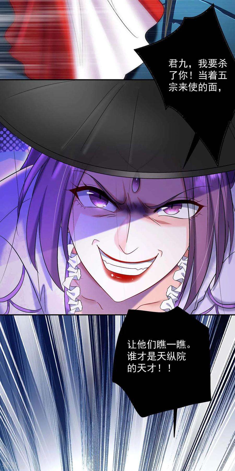 我在异界养男神：神医九小姐175话 这就爬不起来了？