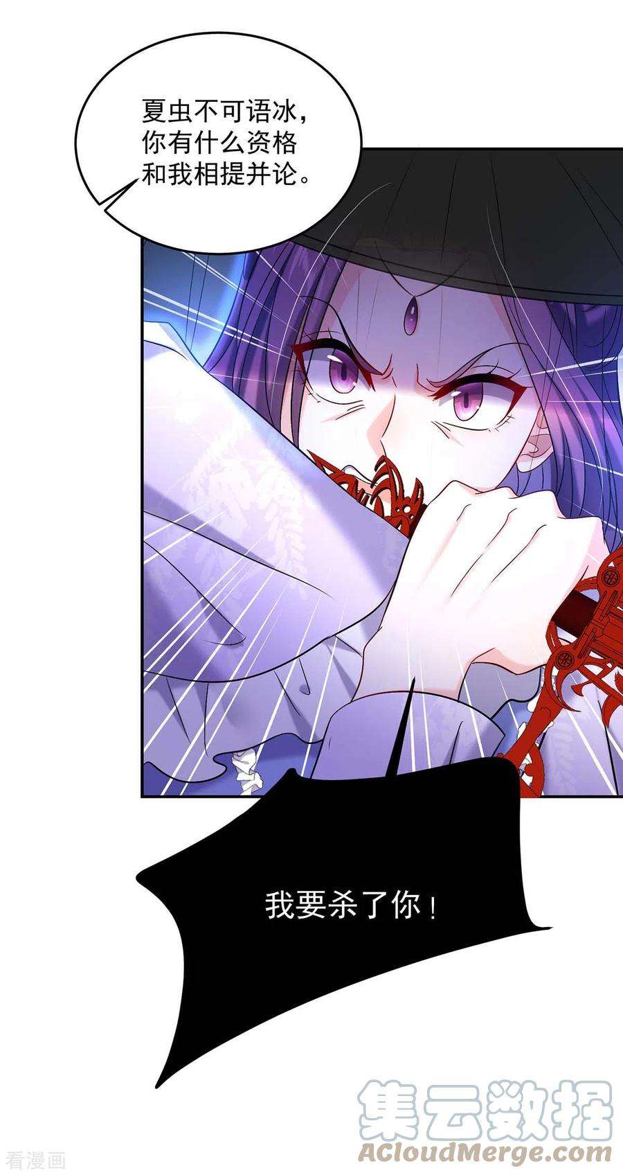 我在异界养男神：神医九小姐175话 这就爬不起来了？
