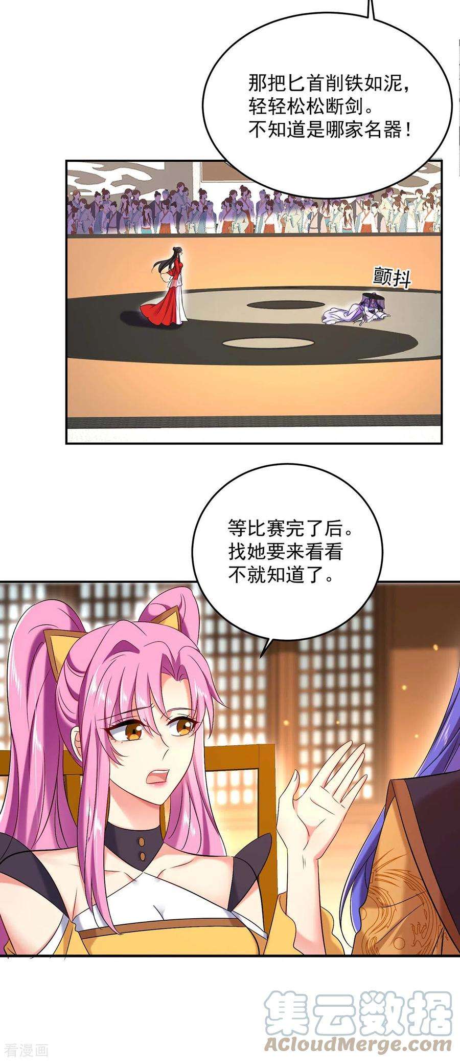 我在异界养男神：神医九小姐175话 这就爬不起来了？