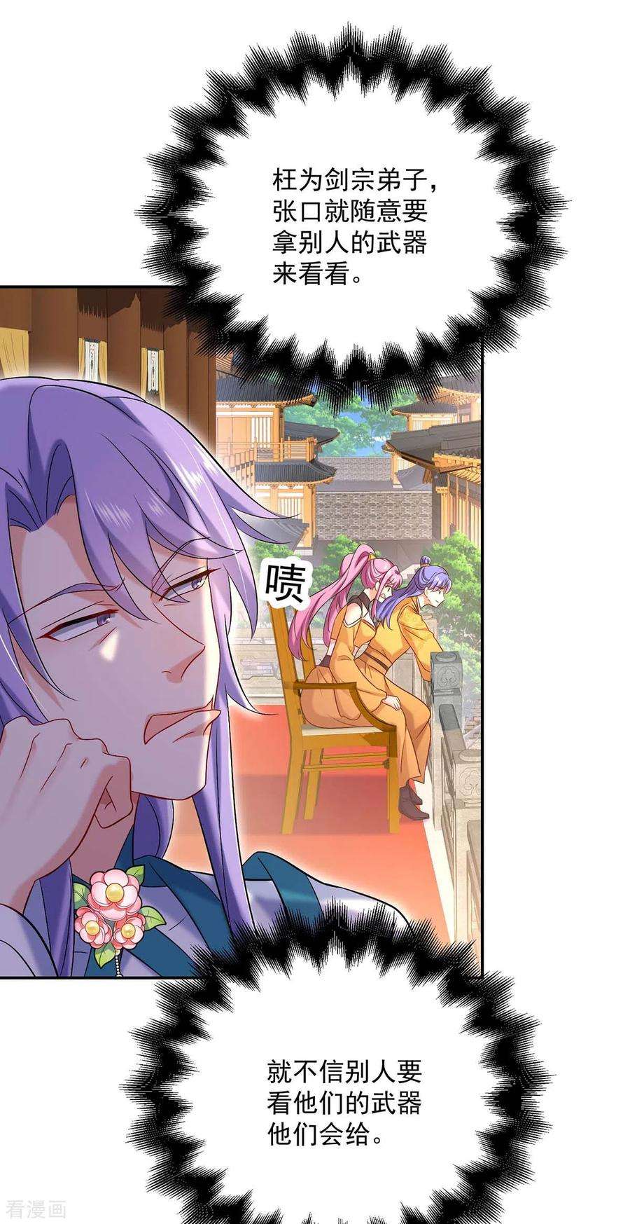 我在异界养男神：神医九小姐175话 这就爬不起来了？