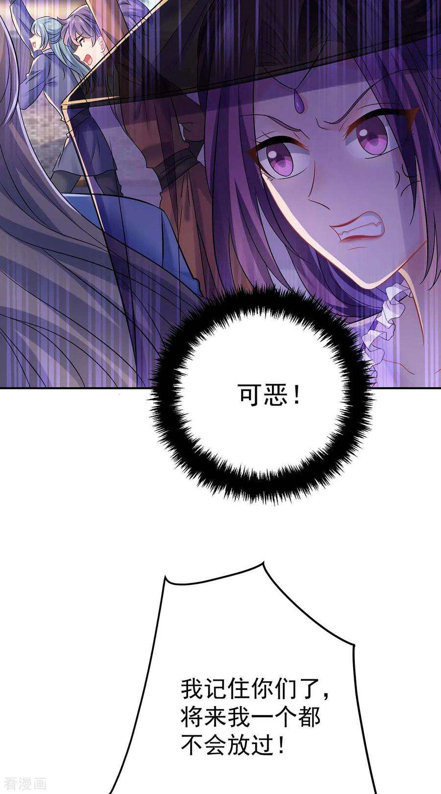 我在异界养男神：神医九小姐175话 这就爬不起来了？