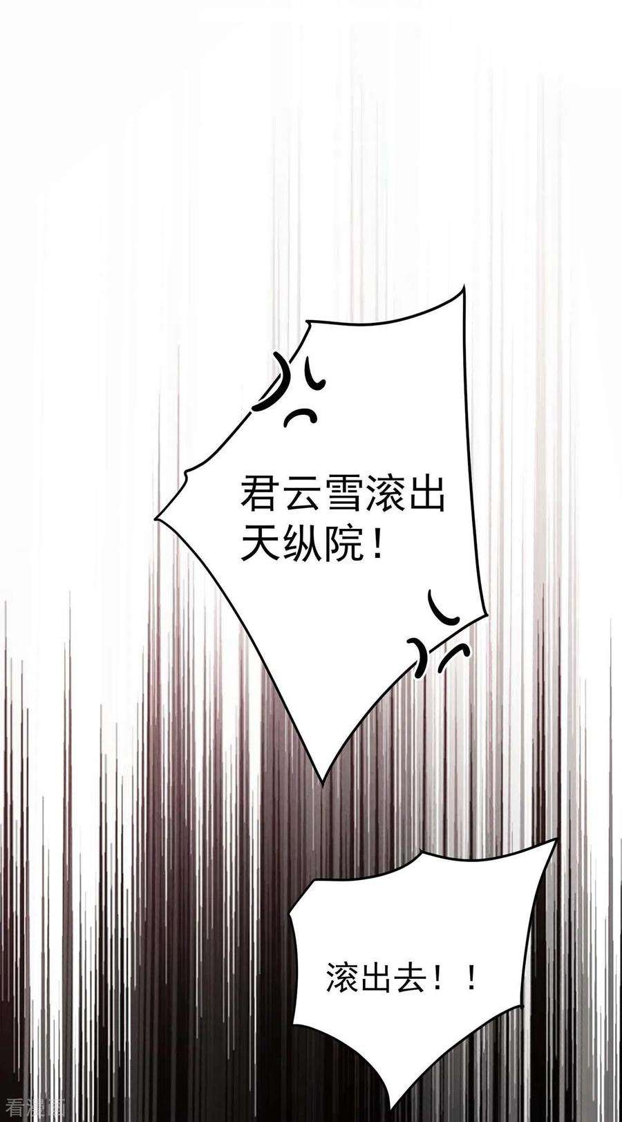 我在异界养男神：神医九小姐176话 灵力外放