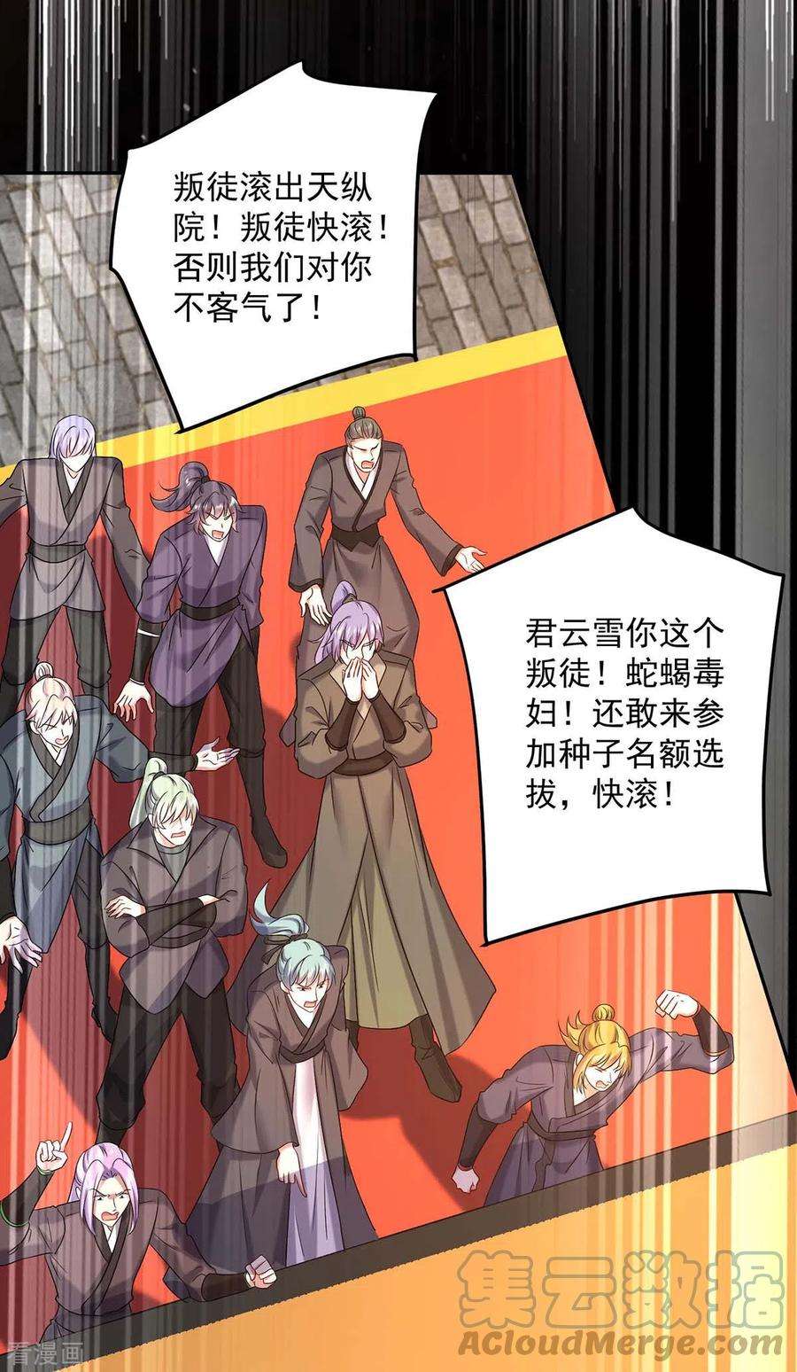 我在异界养男神：神医九小姐176话 灵力外放