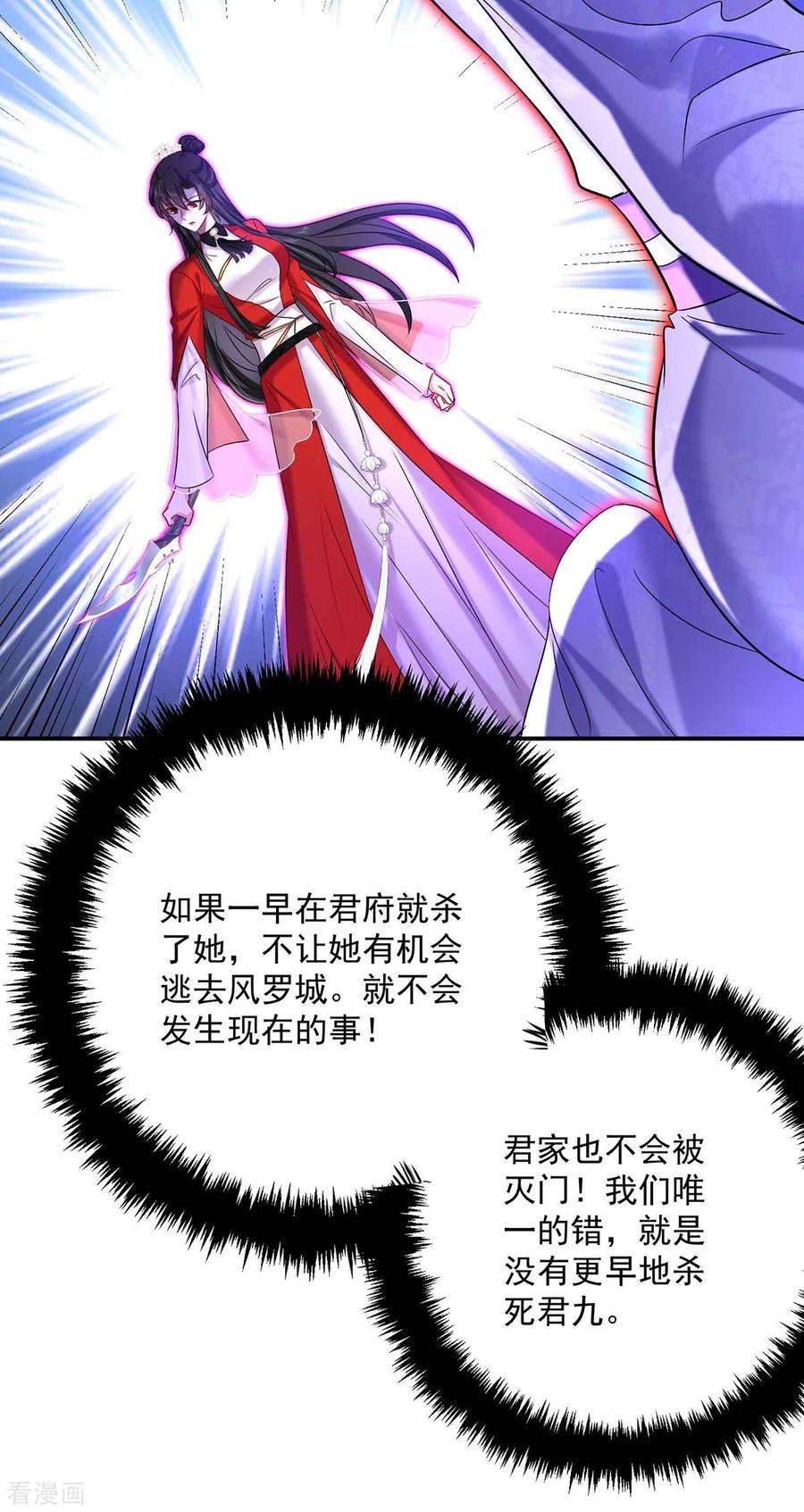 我在异界养男神：神医九小姐176话 灵力外放