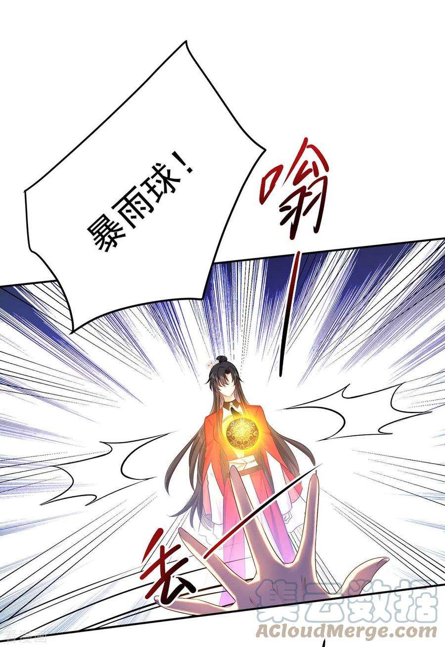 我在异界养男神：神医九小姐176话 灵力外放