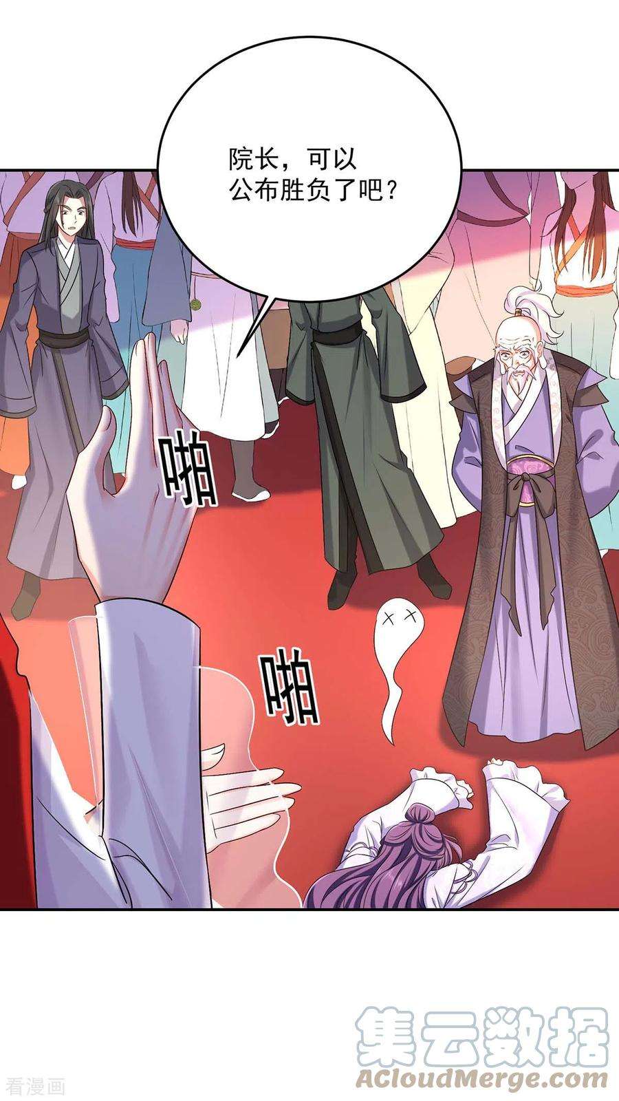 我在异界养男神：神医九小姐177话 选拔结束