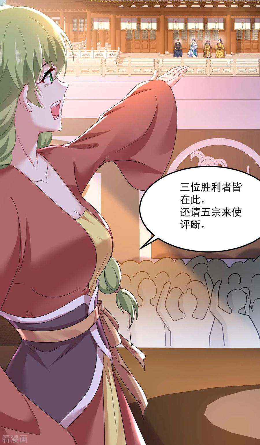我在异界养男神：神医九小姐177话 选拔结束