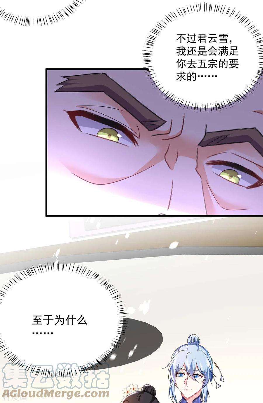 我在异界养男神：神医九小姐177话 选拔结束
