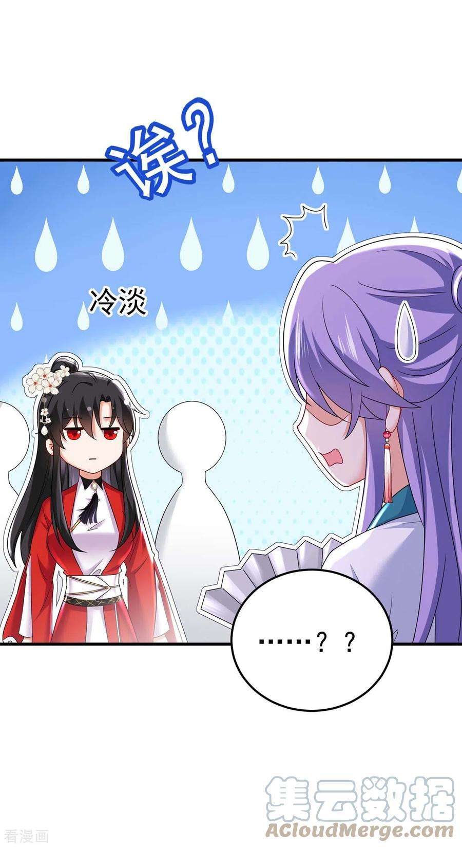 我在异界养男神：神医九小姐177话 选拔结束
