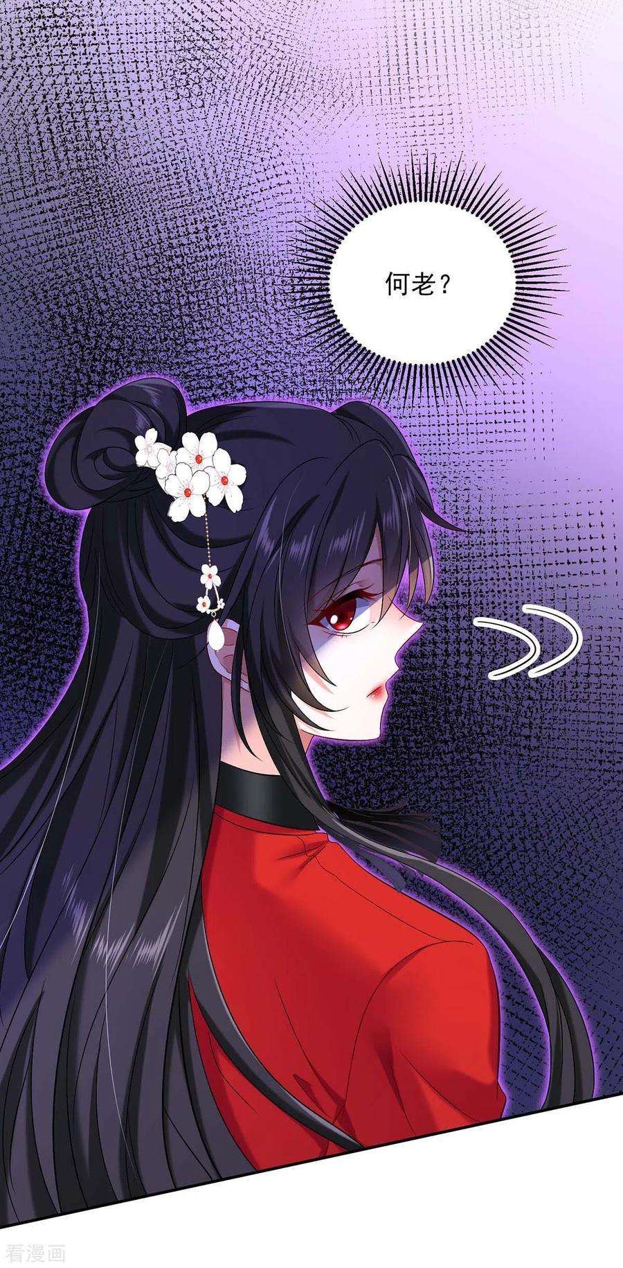 我在异界养男神：神医九小姐177话 选拔结束