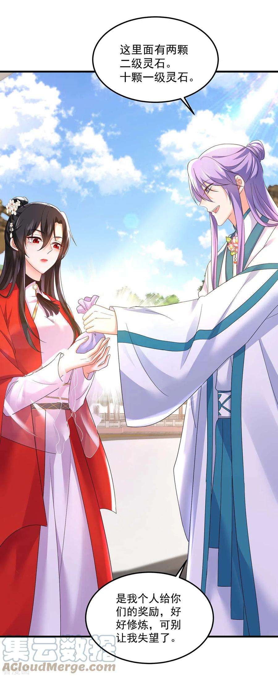我在异界养男神：神医九小姐178话 一个月后去五宗