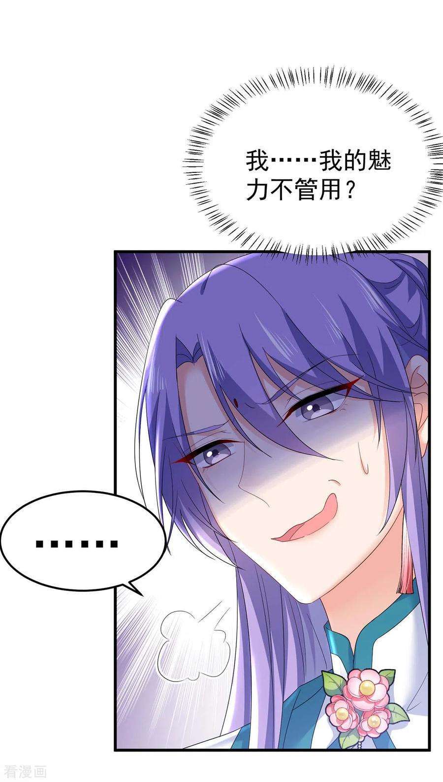 我在异界养男神：神医九小姐178话 一个月后去五宗