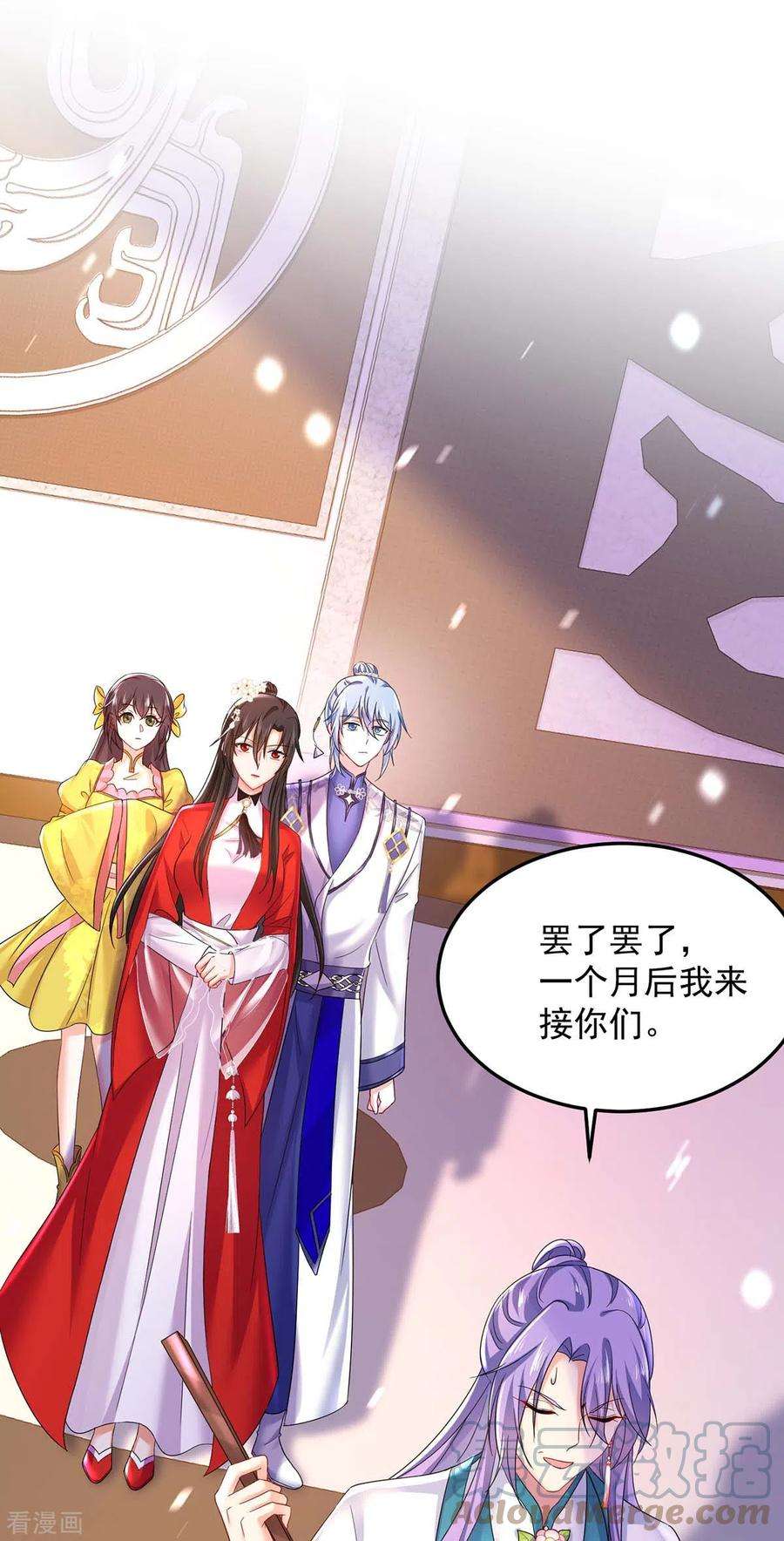 我在异界养男神：神医九小姐178话 一个月后去五宗