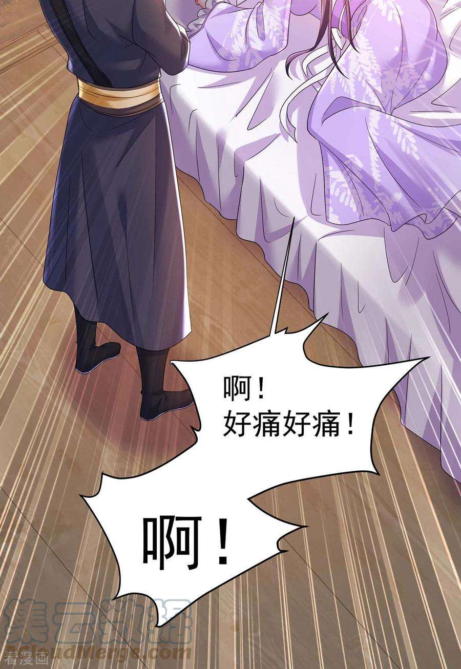 我在异界养男神：神医九小姐178话 一个月后去五宗