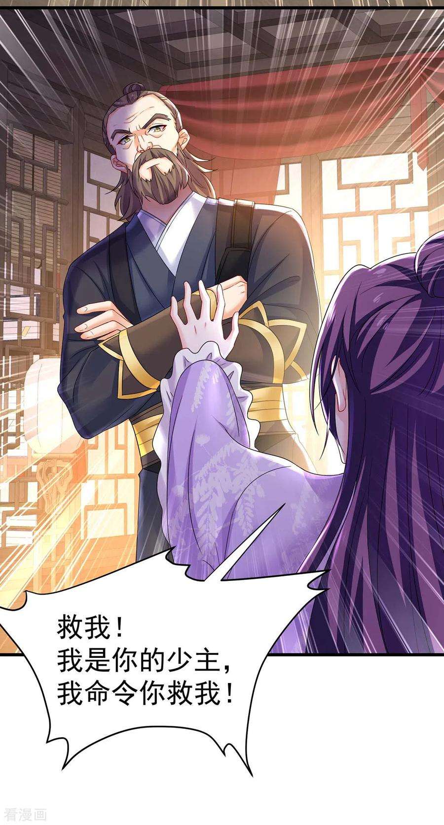 我在异界养男神：神医九小姐178话 一个月后去五宗