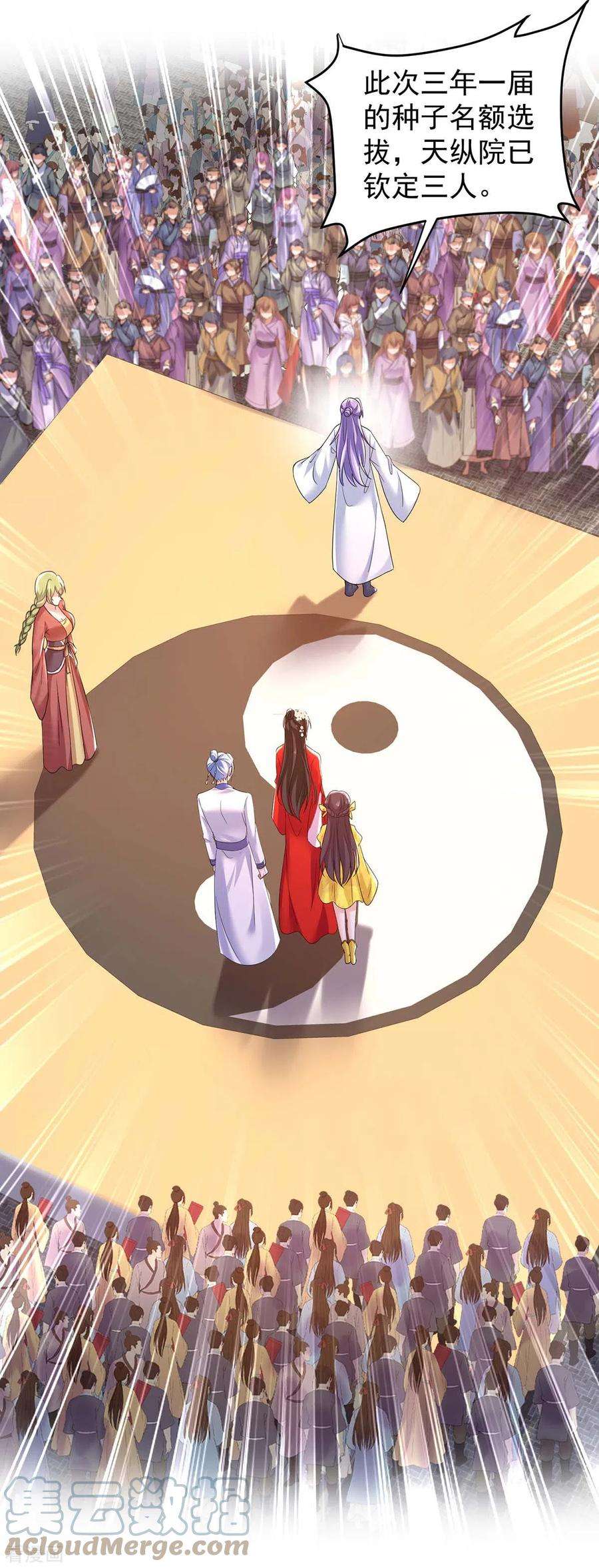 我在异界养男神：神医九小姐178话 一个月后去五宗