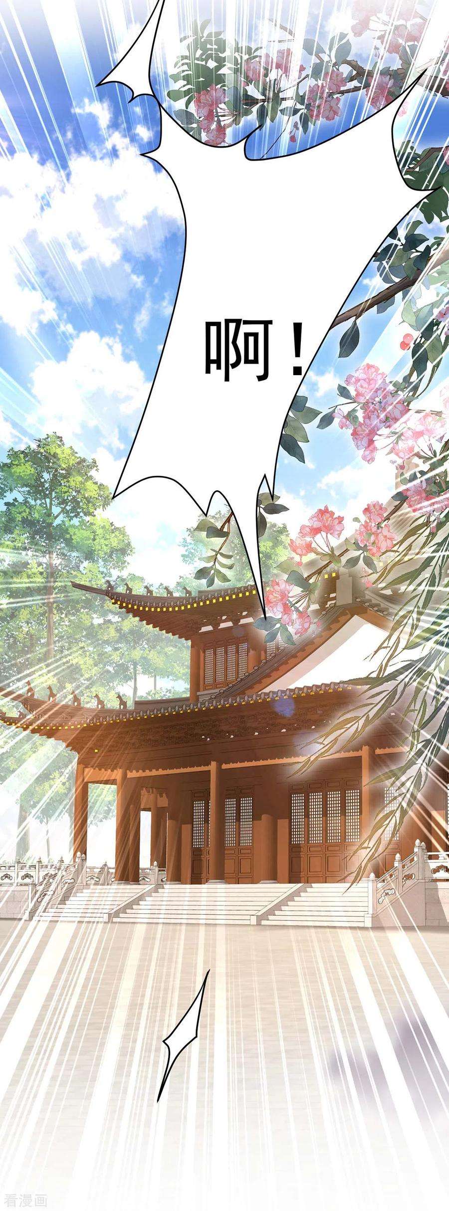我在异界养男神：神医九小姐178话 一个月后去五宗