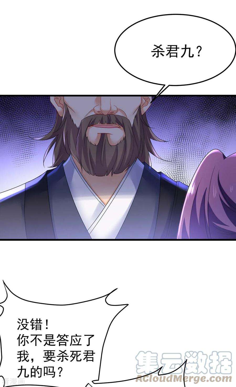 我在异界养男神：神医九小姐178话 一个月后去五宗