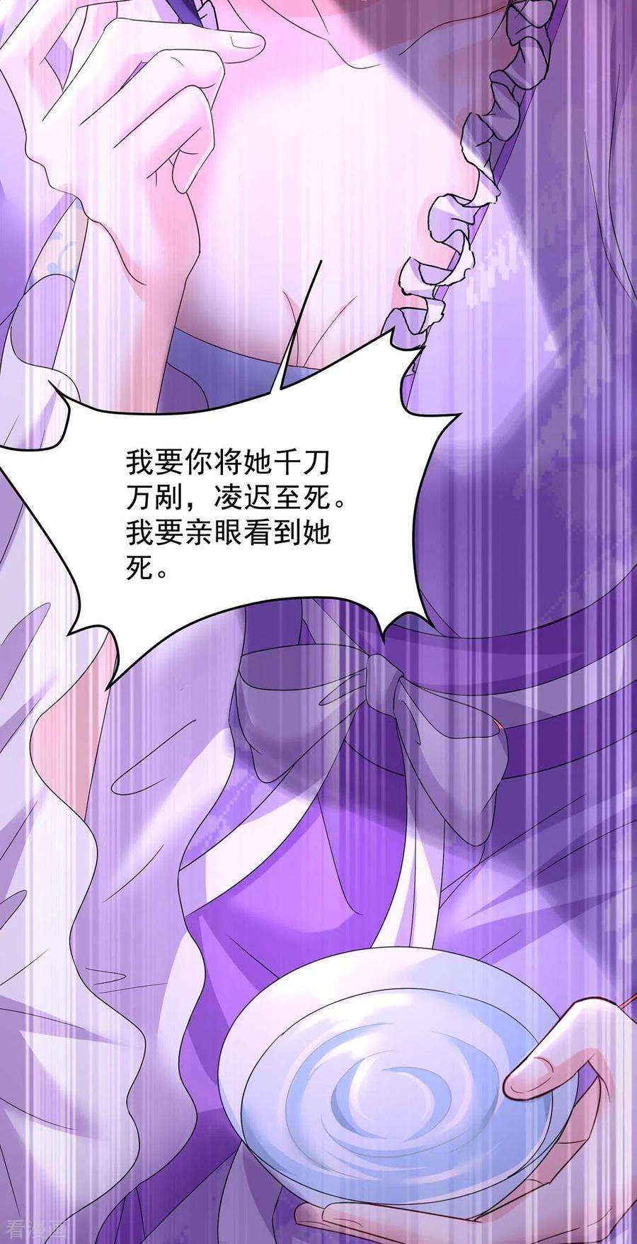 我在异界养男神：神医九小姐178话 一个月后去五宗