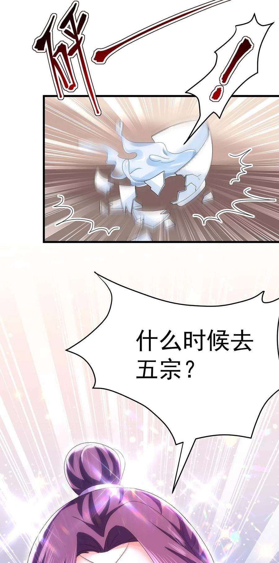 我在异界养男神：神医九小姐178话 一个月后去五宗