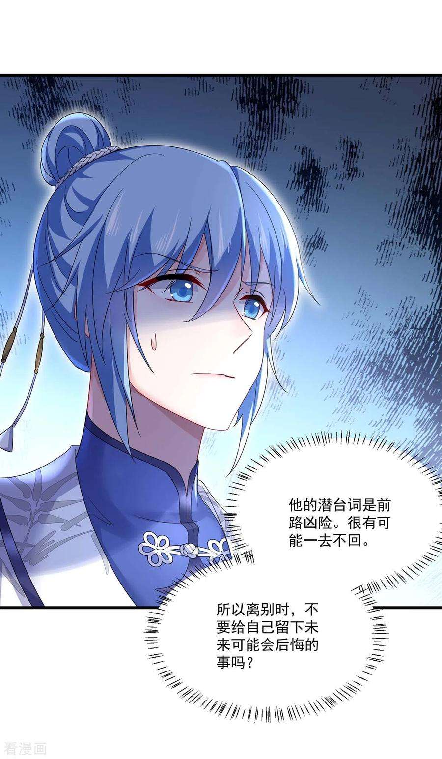 我在异界养男神：神医九小姐178话 一个月后去五宗