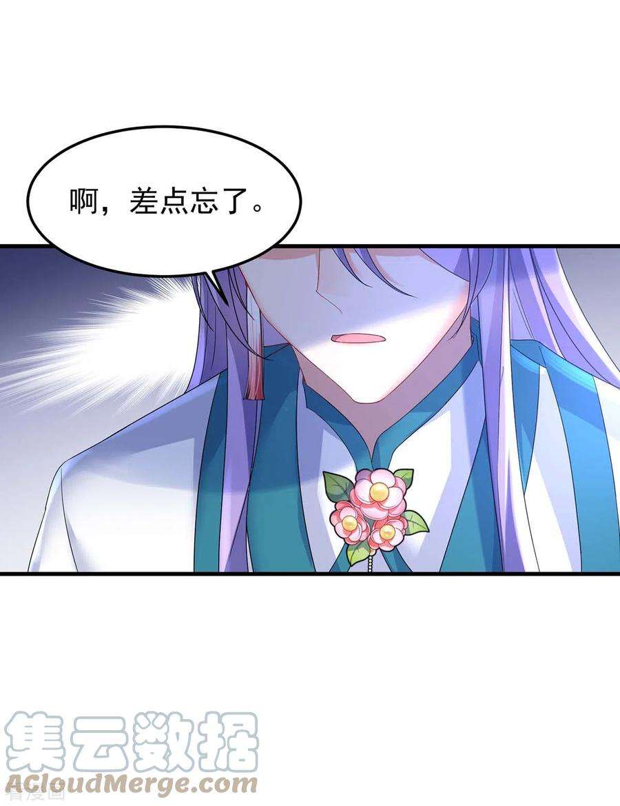 我在异界养男神：神医九小姐178话 一个月后去五宗