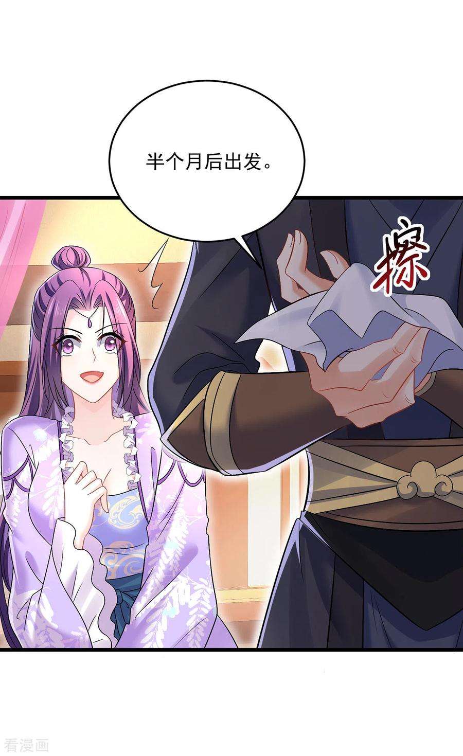 我在异界养男神：神医九小姐179话 云某乐意至极