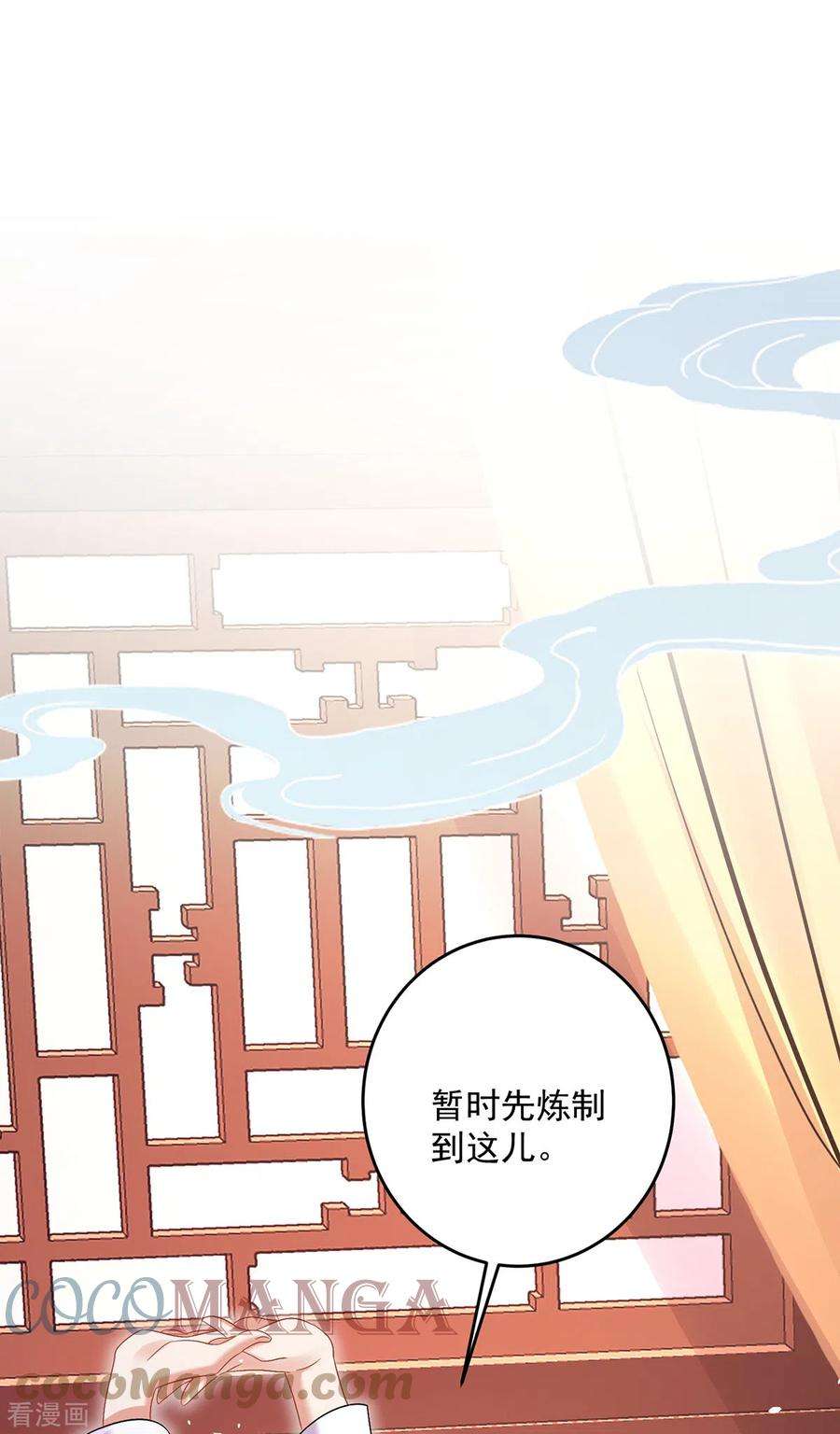 我在异界养男神：神医九小姐179话 云某乐意至极