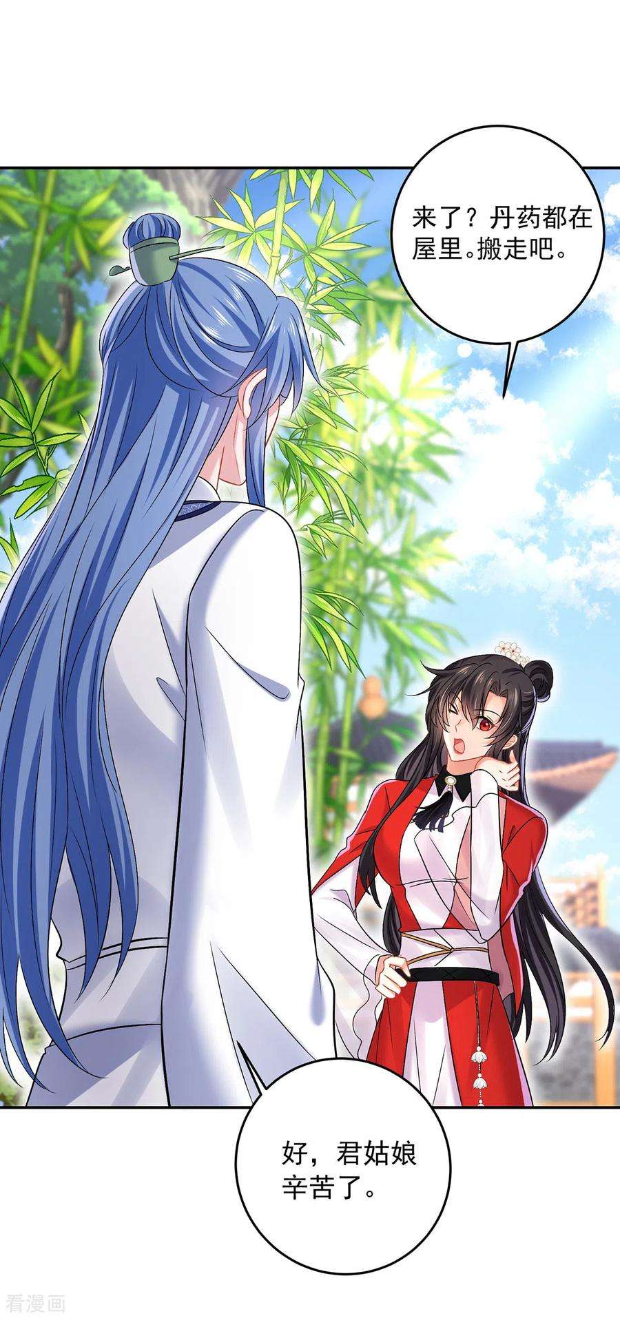 我在异界养男神：神医九小姐179话 云某乐意至极