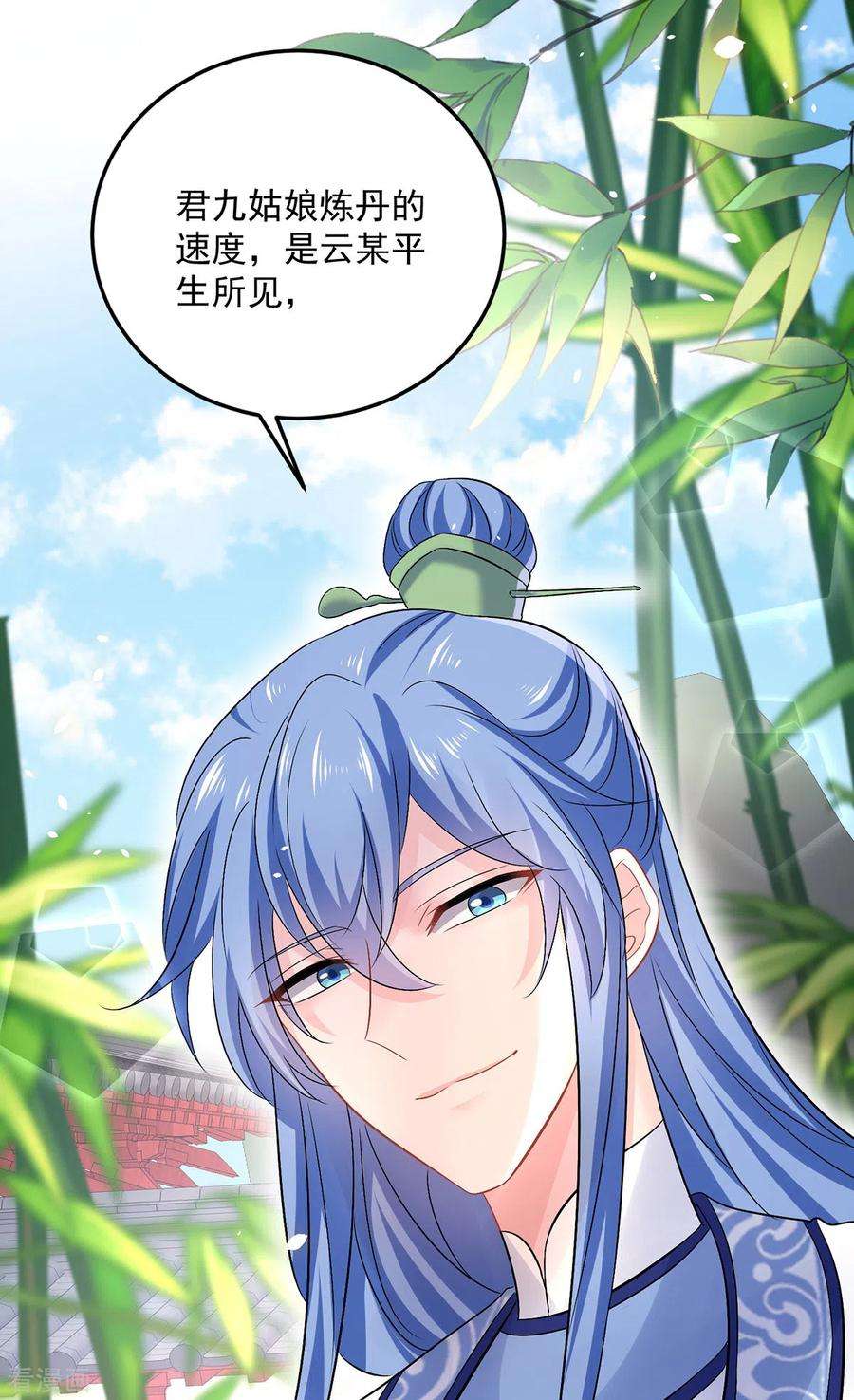 我在异界养男神：神医九小姐179话 云某乐意至极