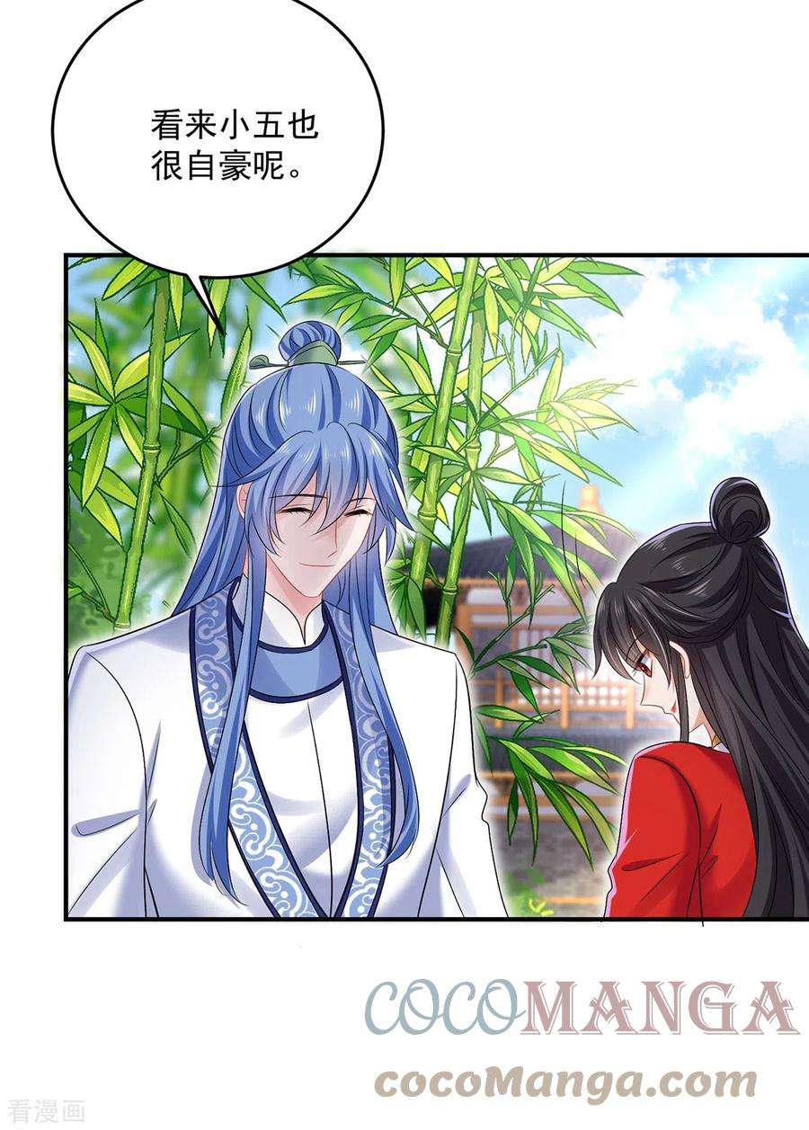 我在异界养男神：神医九小姐179话 云某乐意至极