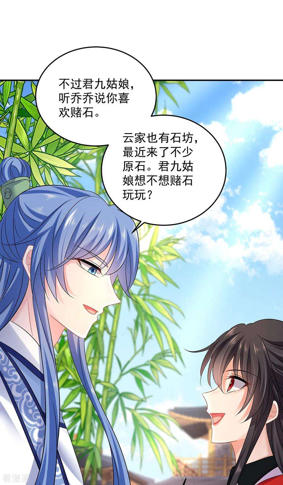 我在异界养男神：神医九小姐179话 云某乐意至极