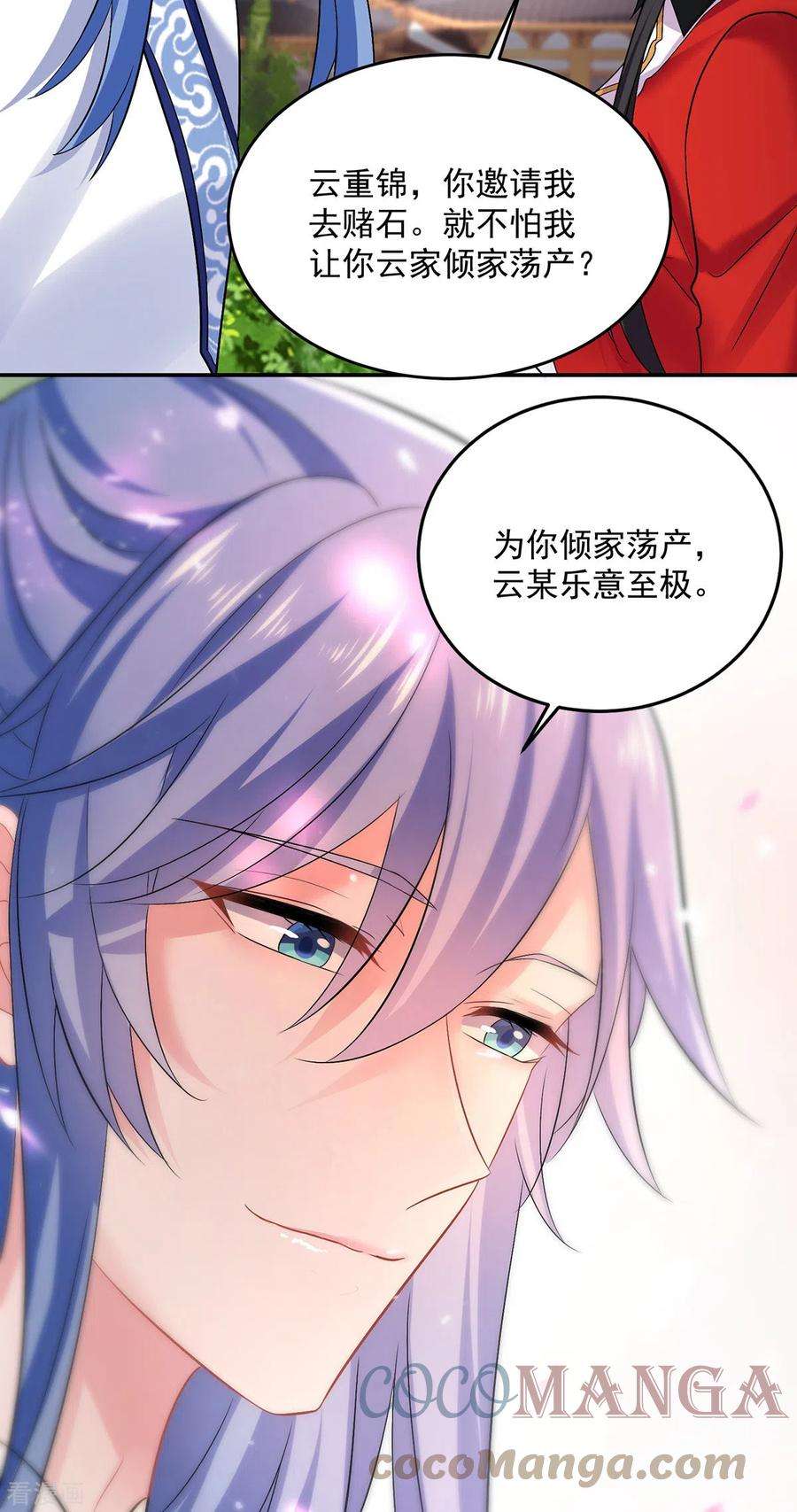 我在异界养男神：神医九小姐179话 云某乐意至极