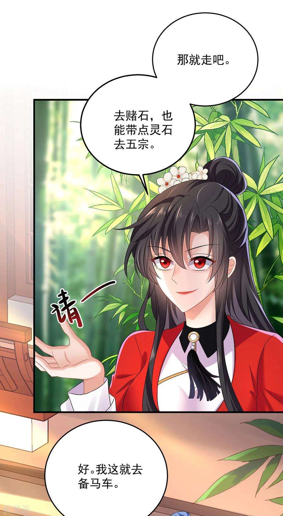 我在异界养男神：神医九小姐179话 云某乐意至极