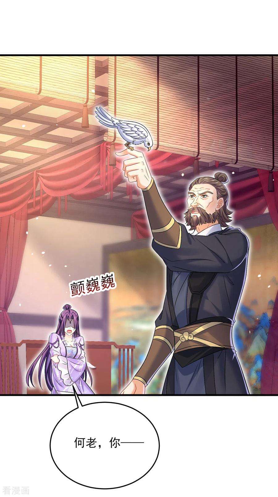 我在异界养男神：神医九小姐179话 云某乐意至极