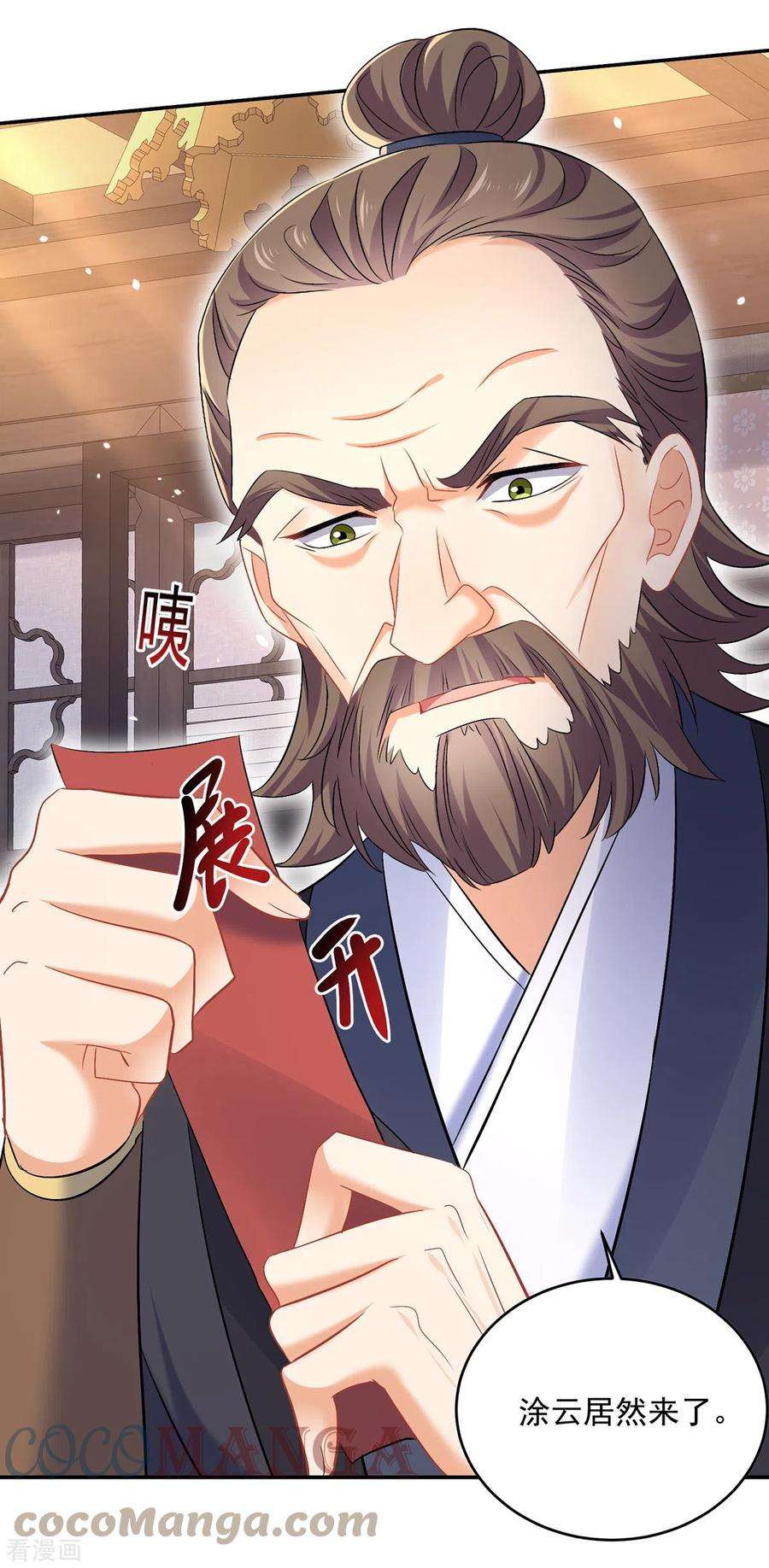 我在异界养男神：神医九小姐179话 云某乐意至极
