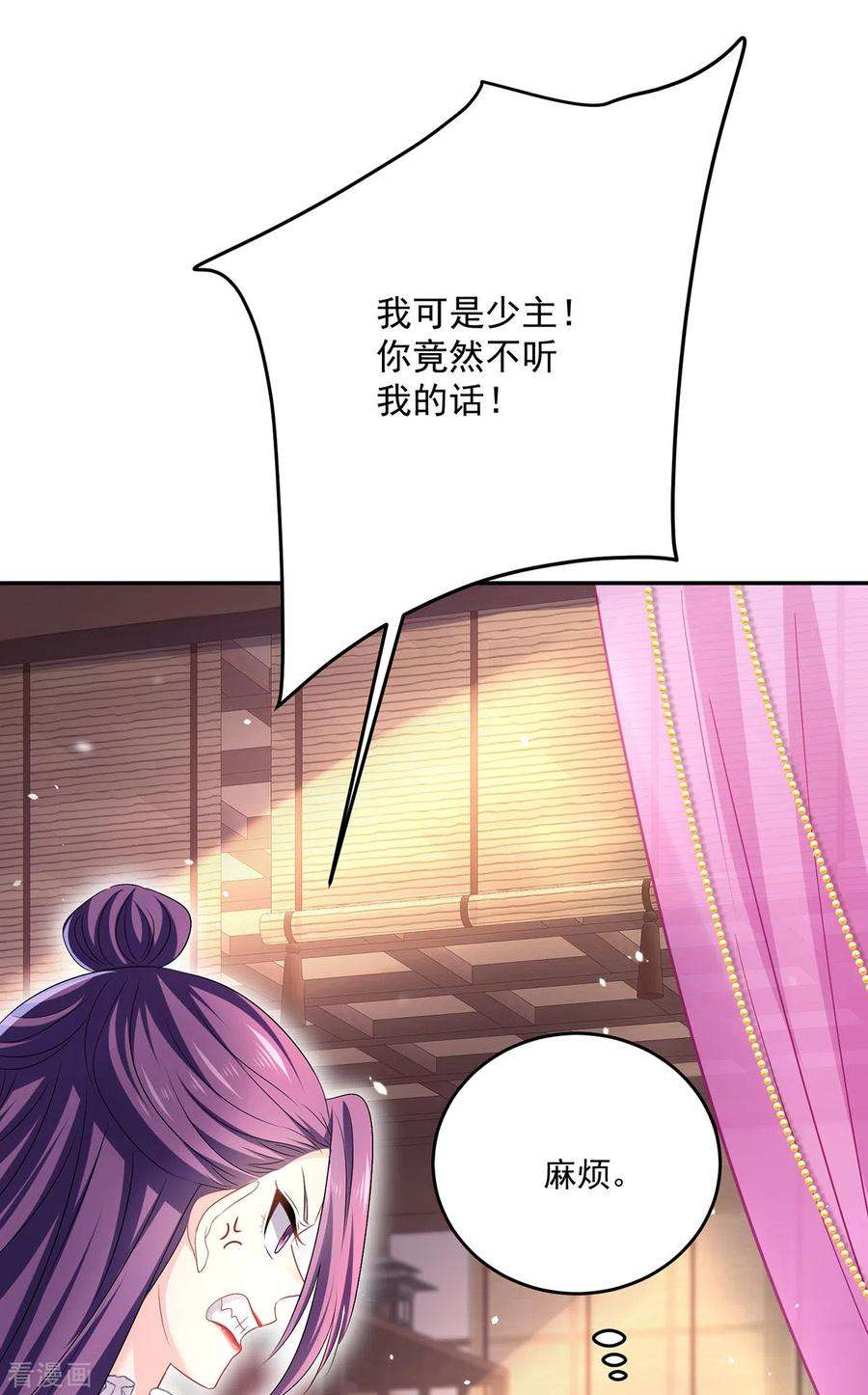 我在异界养男神：神医九小姐179话 云某乐意至极