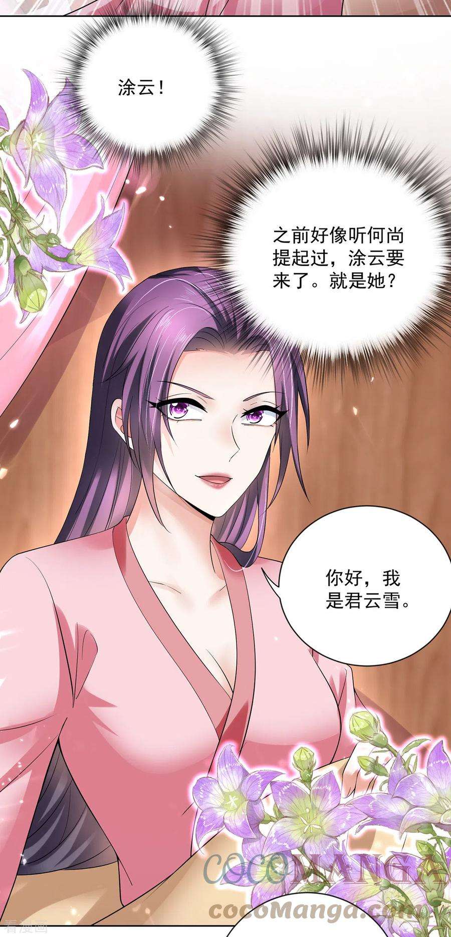 我在异界养男神：神医九小姐180话 喊我负责怎么办？